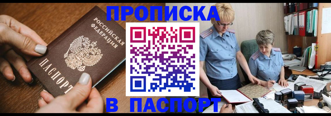 регистрация в Пермском крае