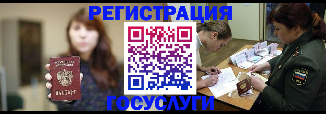 временная регистрация поиск в Пермском крае