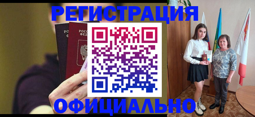 постоянная регистрация по месту жительства в Пермском крае