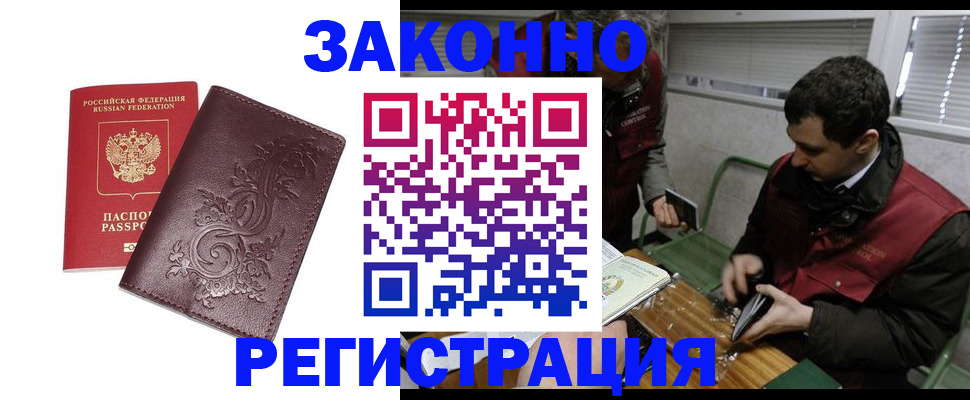 помощь с пропиской иностранцев в Пермском крае