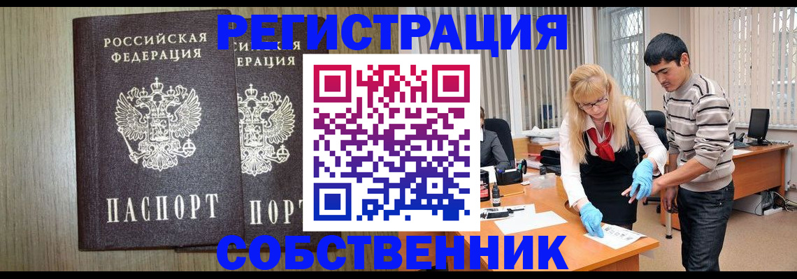 регистрация в Пермском крае
