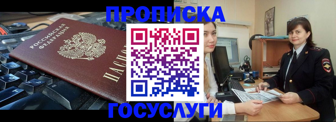 законное оформление прописки в Пермском крае